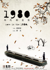 情沦杏花村